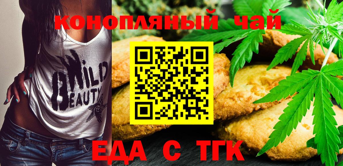Алексин  Cannafood конопля  Вход с VPN 