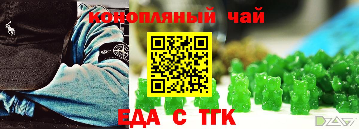 Cannafood конопля Алексин