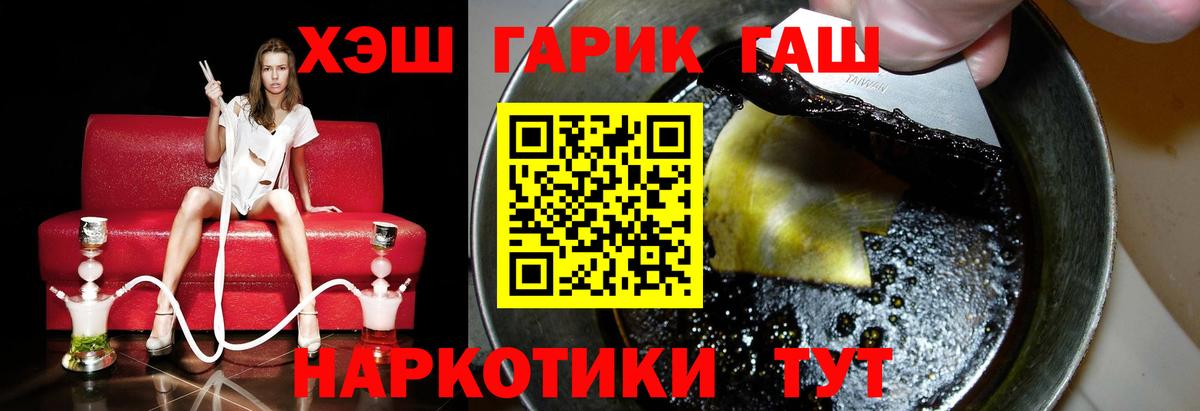 Гашиш индика сатива  Вход с VPN  Алексин  ГАШИШ 40% ТГК 