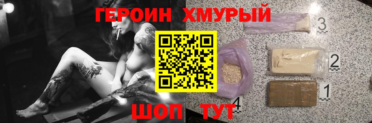 ГЕРОИН белый  Вход с VPN  Героин  Алексин 