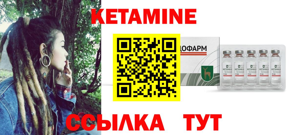 Алексин  КЕТАМИН ketamine  Кетамин ketamine  Вход с VPN 