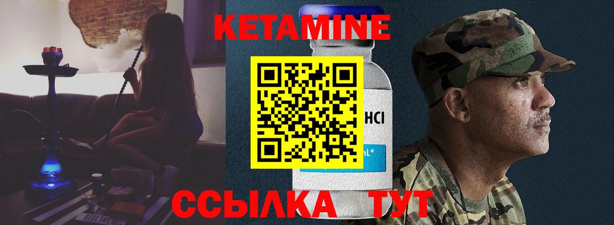 Кетамин VHQ Алексин