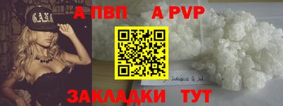 a pvp Владикавказ