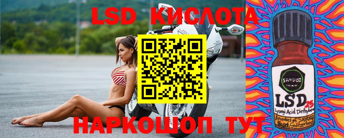 Лсд 25 экстази кислота Алексин