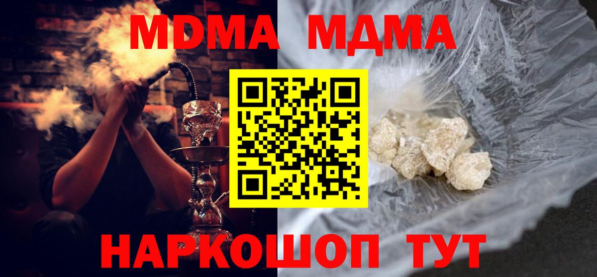 MDMA crystal  Вход с VPN  MDMA crystal  МДМА  Алексин 