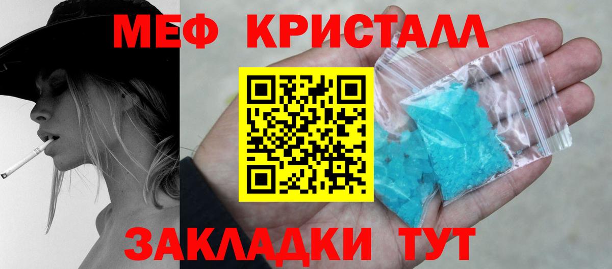 МЕФ кристаллы Алексин