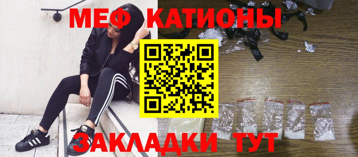 МЯУ-МЯУ  Меф 4 MMC  Вход с VPN  Алексин  Мефедрон mephedrone  Мефедрон 