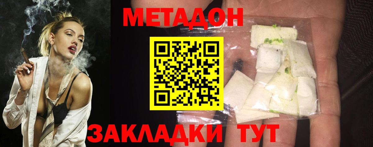 МЕТАДОН мёд  Метадон мёд  Алексин  Вход с VPN 