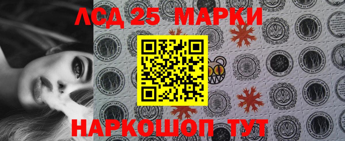 Наркотические марки 1500мкг Алексин