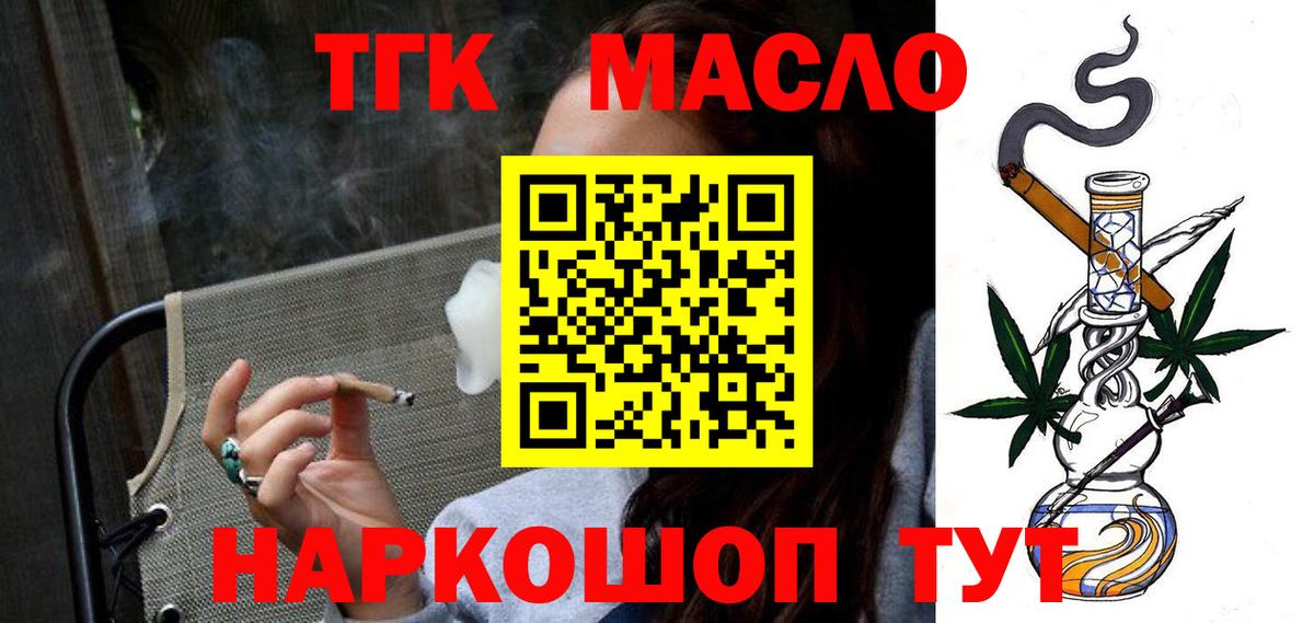 даркнет сайт  Вход с VPN  ТГК THC oil  Алексин  Дистиллят ТГК Wax 